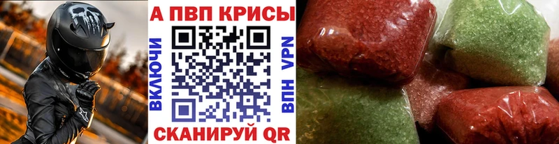 дарнет шоп  Новороссийск  APVP кристаллы 