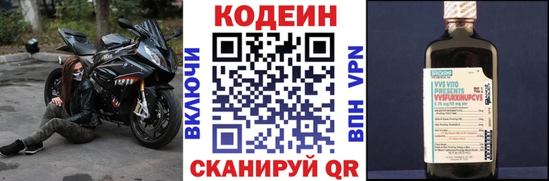 Codein Purple Drank  Новороссийск 