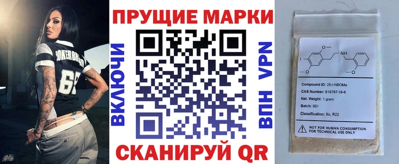 Марки NBOMe 1,5мг  мега онион  Новороссийск  где продают наркотики 